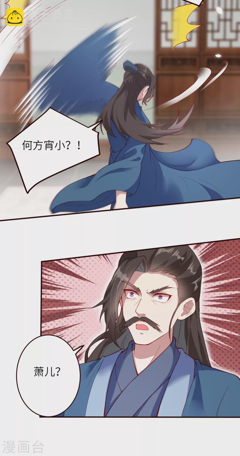🍗逆天邪神 第327话 爹，娘 第14页