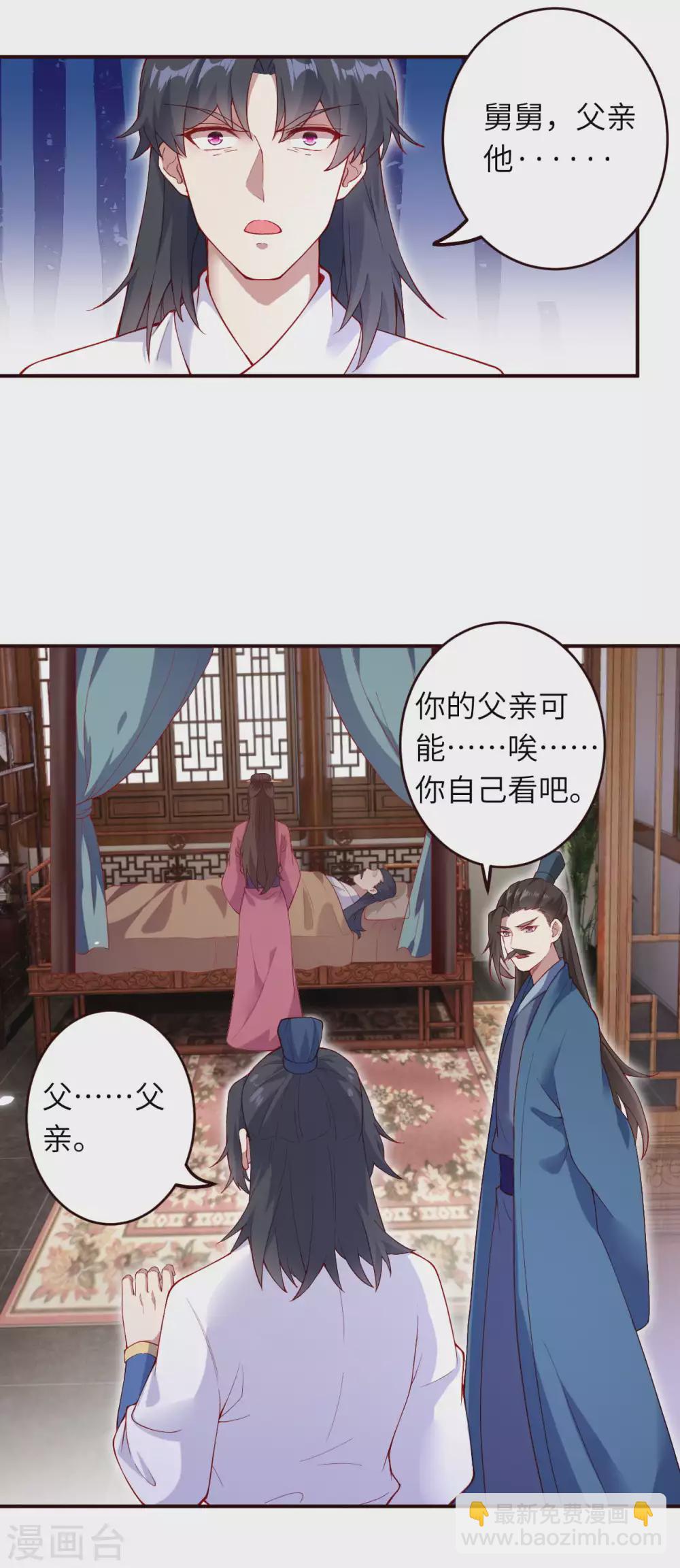 🍗逆天邪神 第327话 爹，娘 第15页