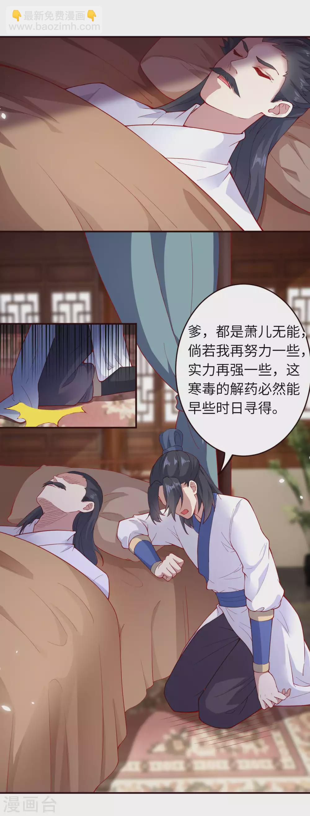 🍗逆天邪神 第327话 爹，娘 第16页