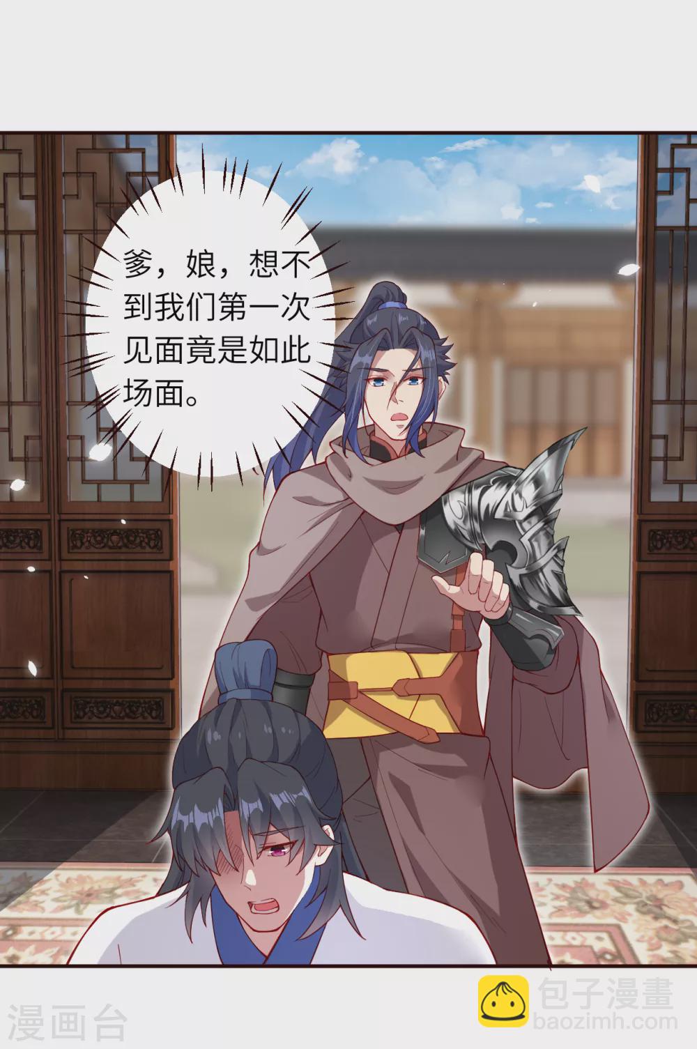 🍗逆天邪神 第327话 爹，娘 第17页
