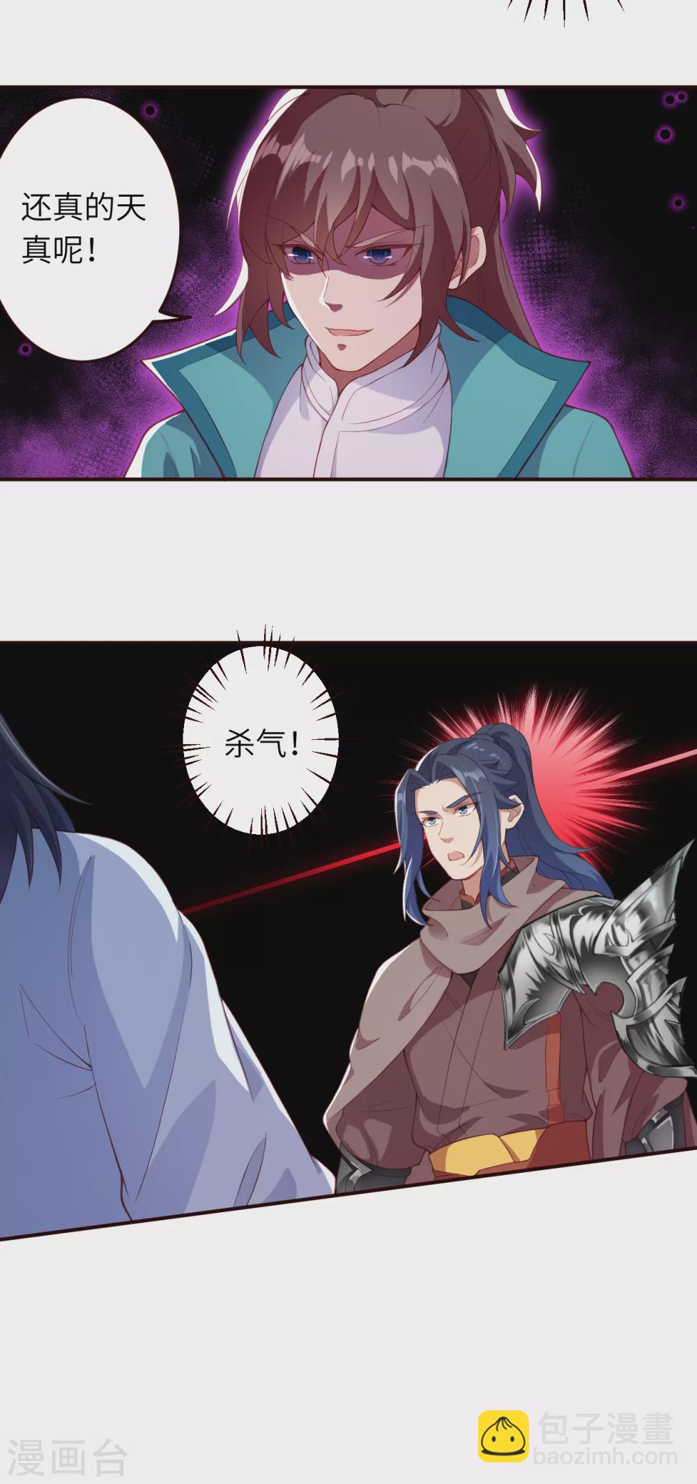 🍗逆天邪神 第327话 爹，娘 第5页