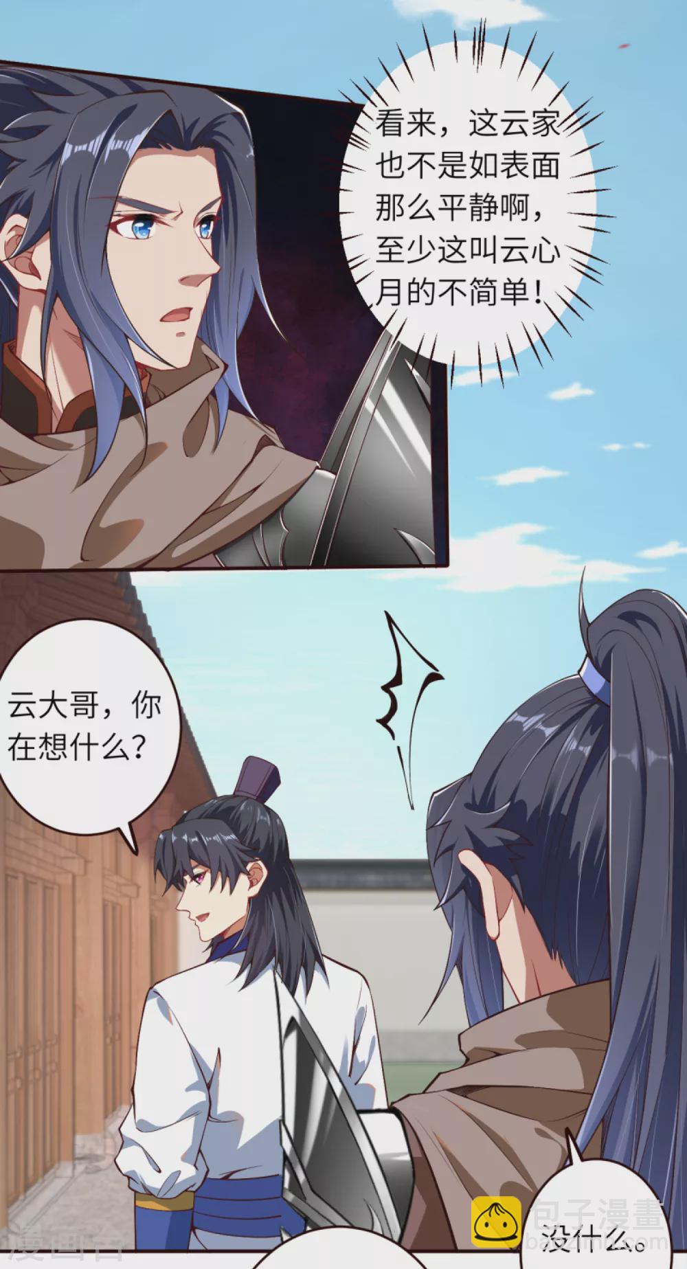 🍗逆天邪神 第327话 爹，娘 第7页