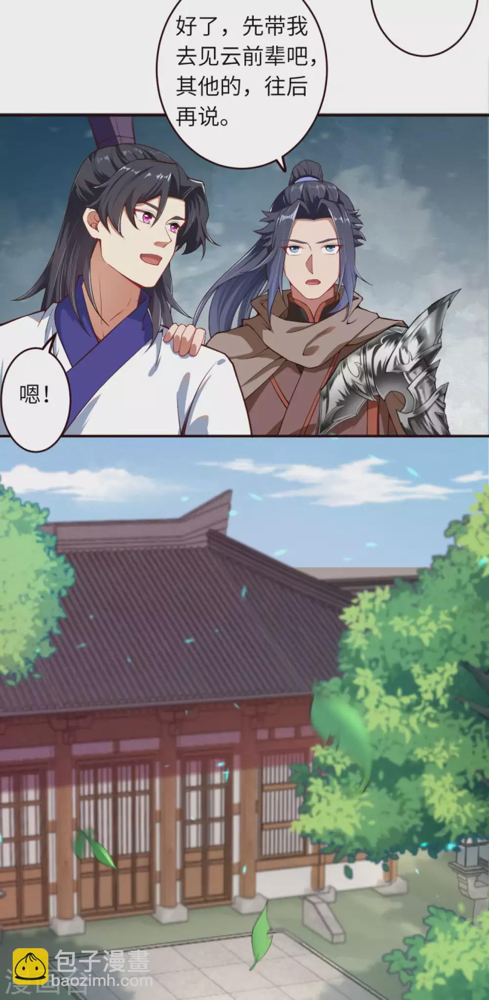🍗逆天邪神 第327话 爹，娘 第8页