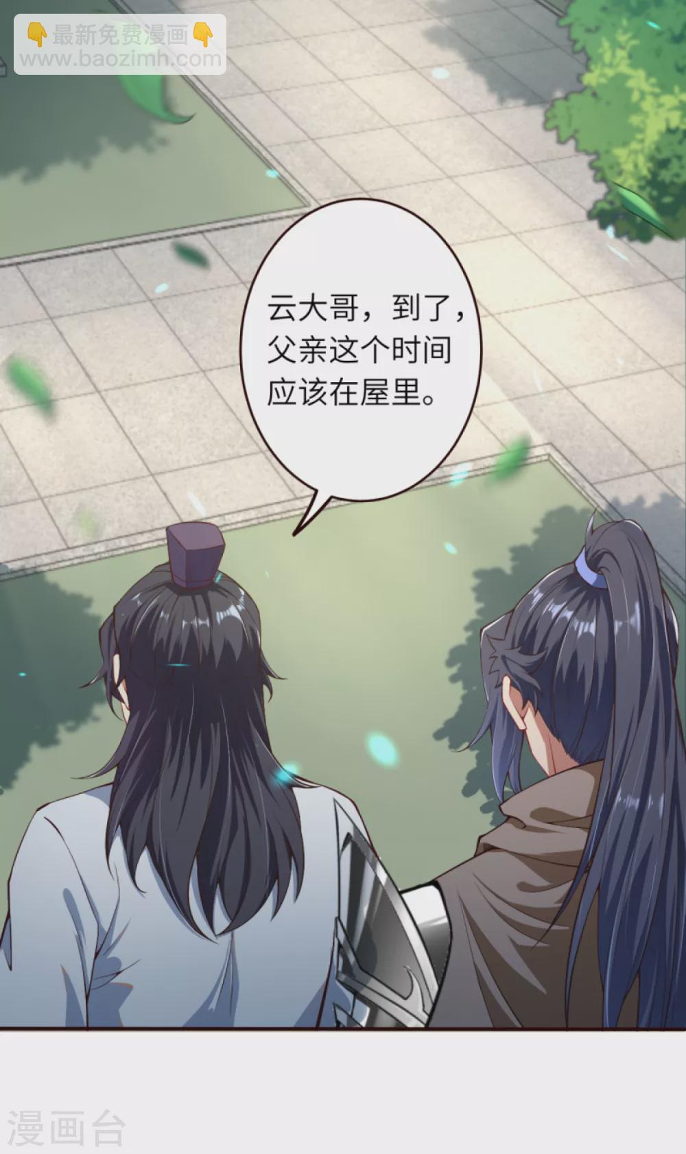 🍗逆天邪神 第327话 爹，娘 第9页