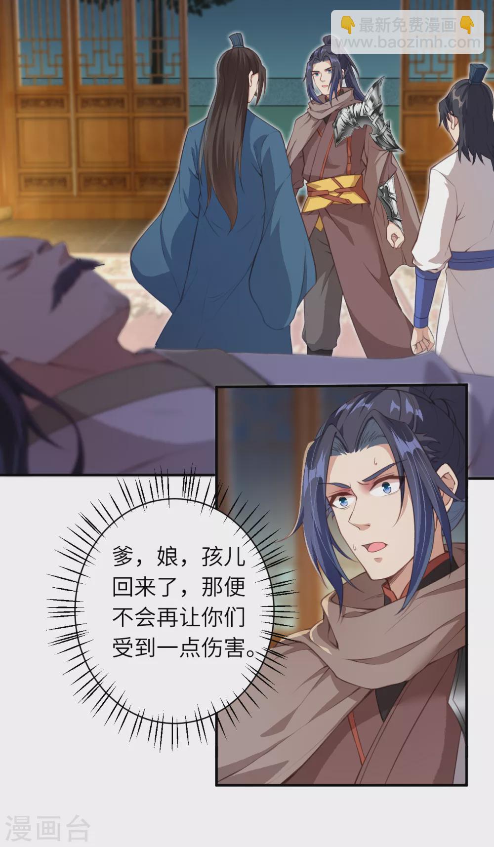 🍗逆天邪神 第329话 云恩人，请受我一拜 第12页