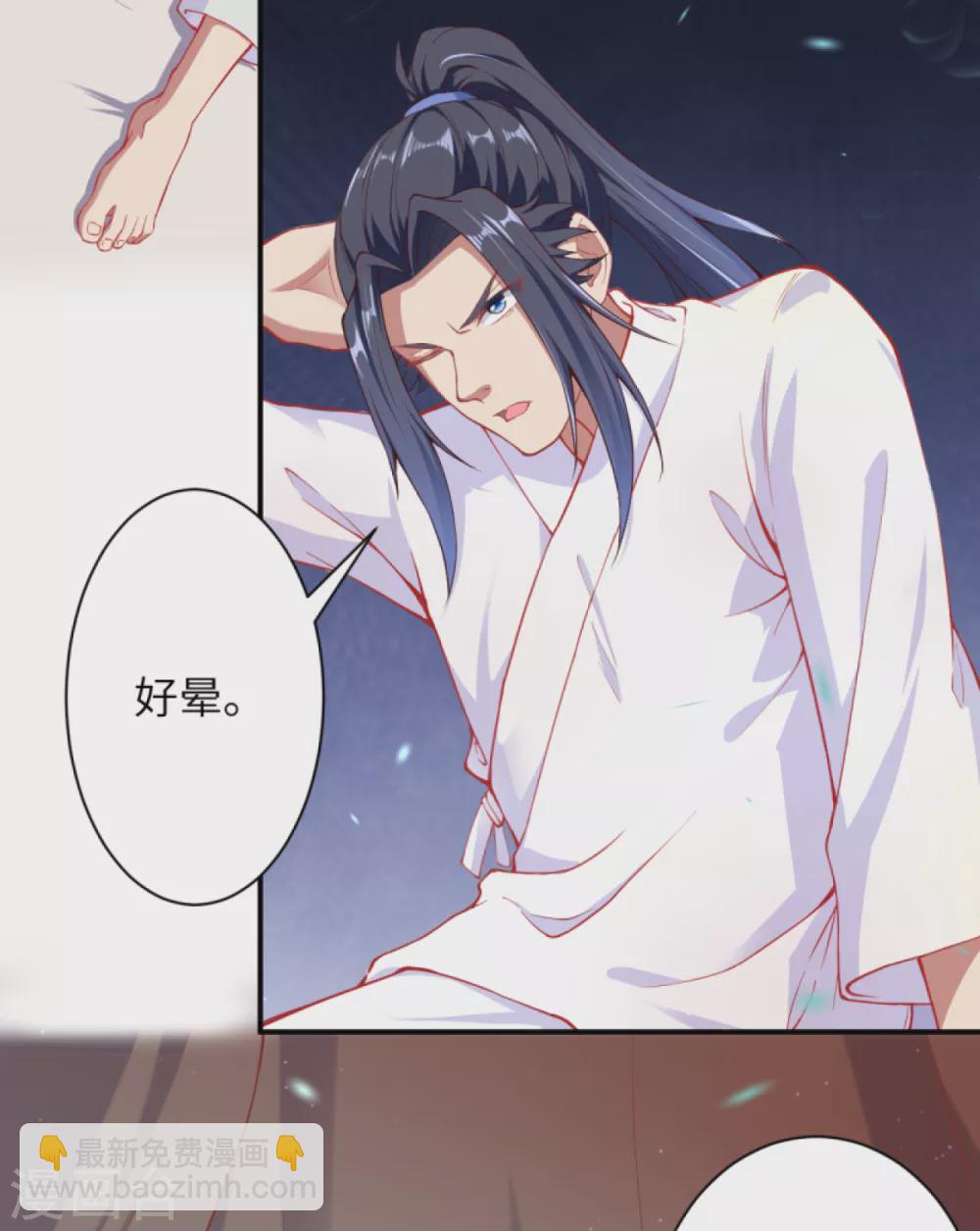 🍗逆天邪神 第329话 云恩人，请受我一拜 第15页