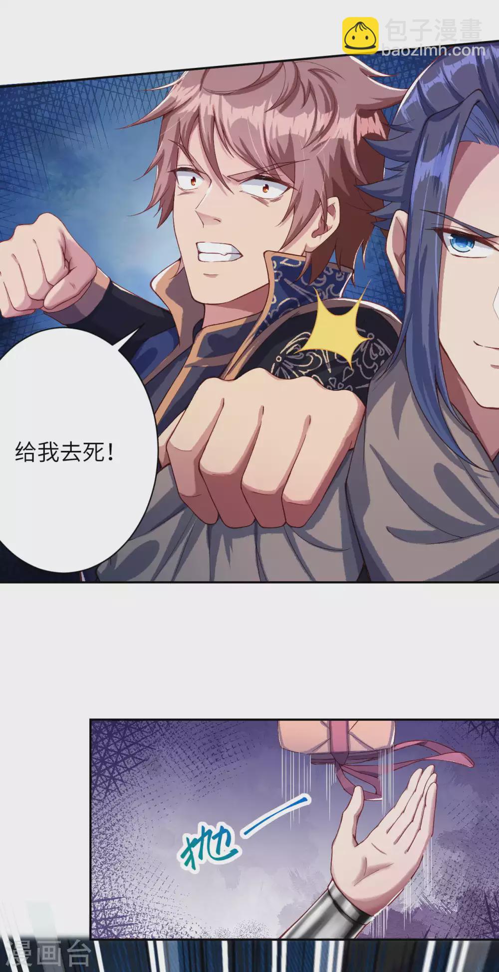 🍗逆天邪神 第331话 云萧，学会了吗？ 第10页