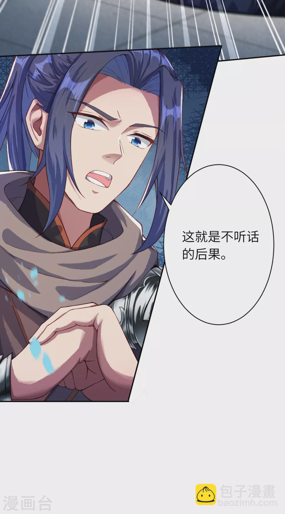 🍗逆天邪神 第331话 云萧，学会了吗？ 第12页