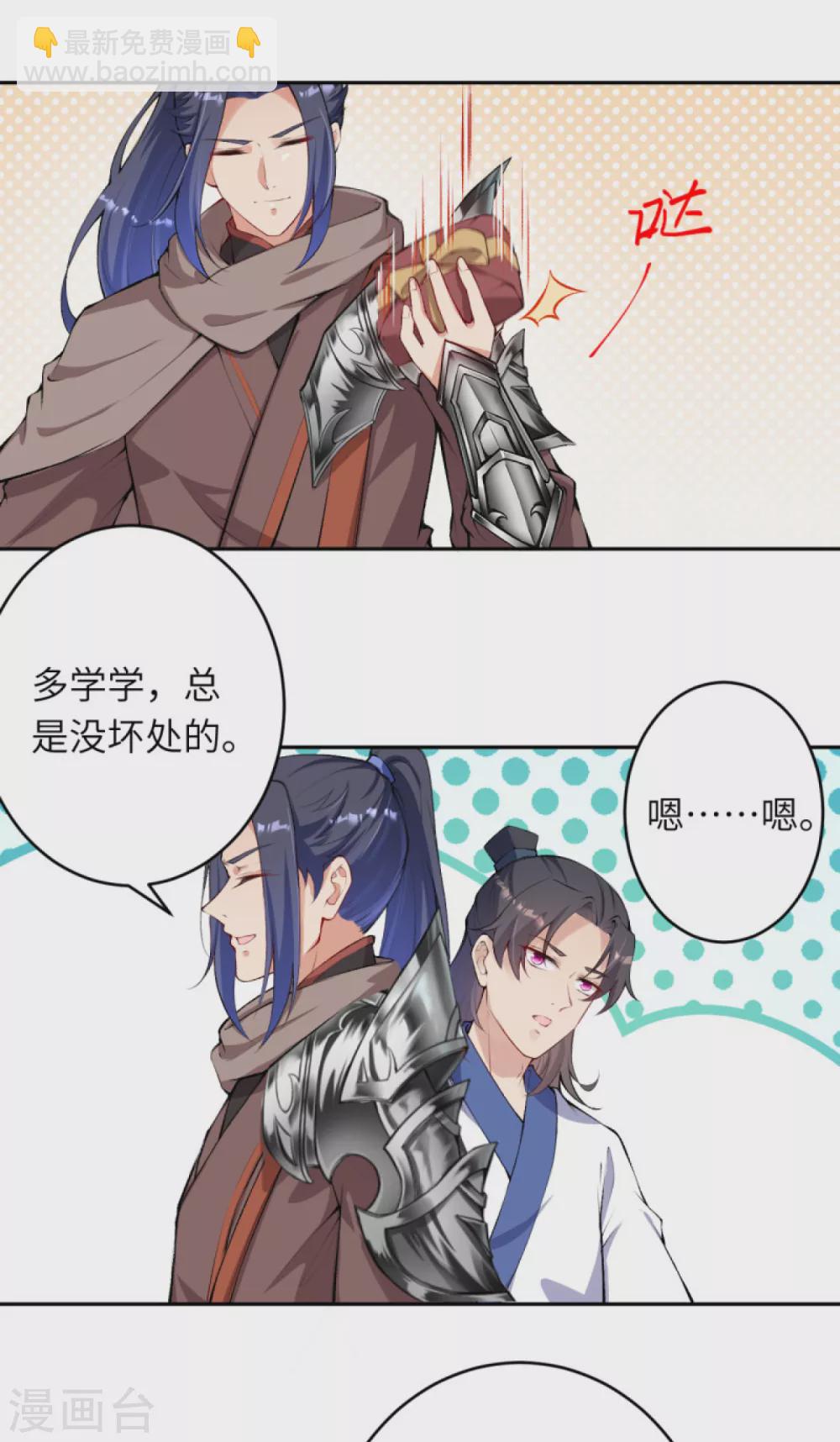 🍗逆天邪神 第331话 云萧，学会了吗？ 第13页