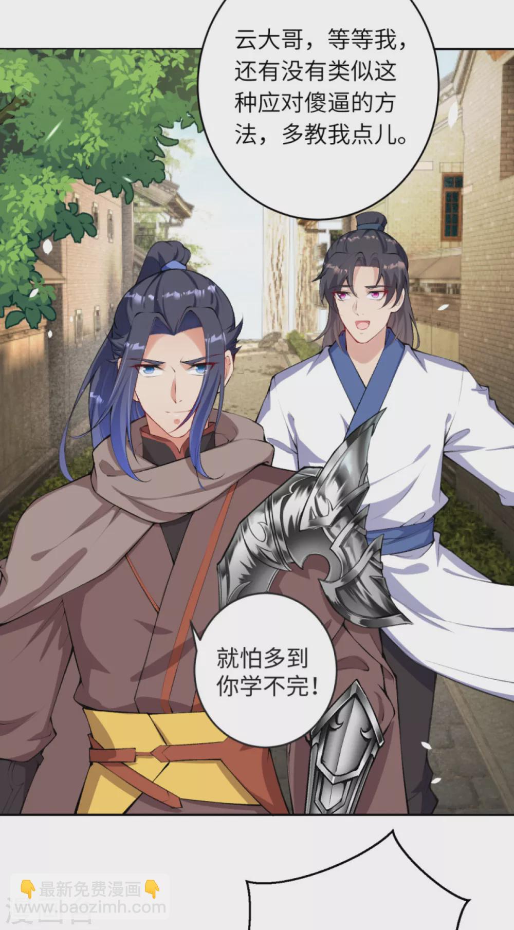 🍗逆天邪神 第331话 云萧，学会了吗？ 第14页