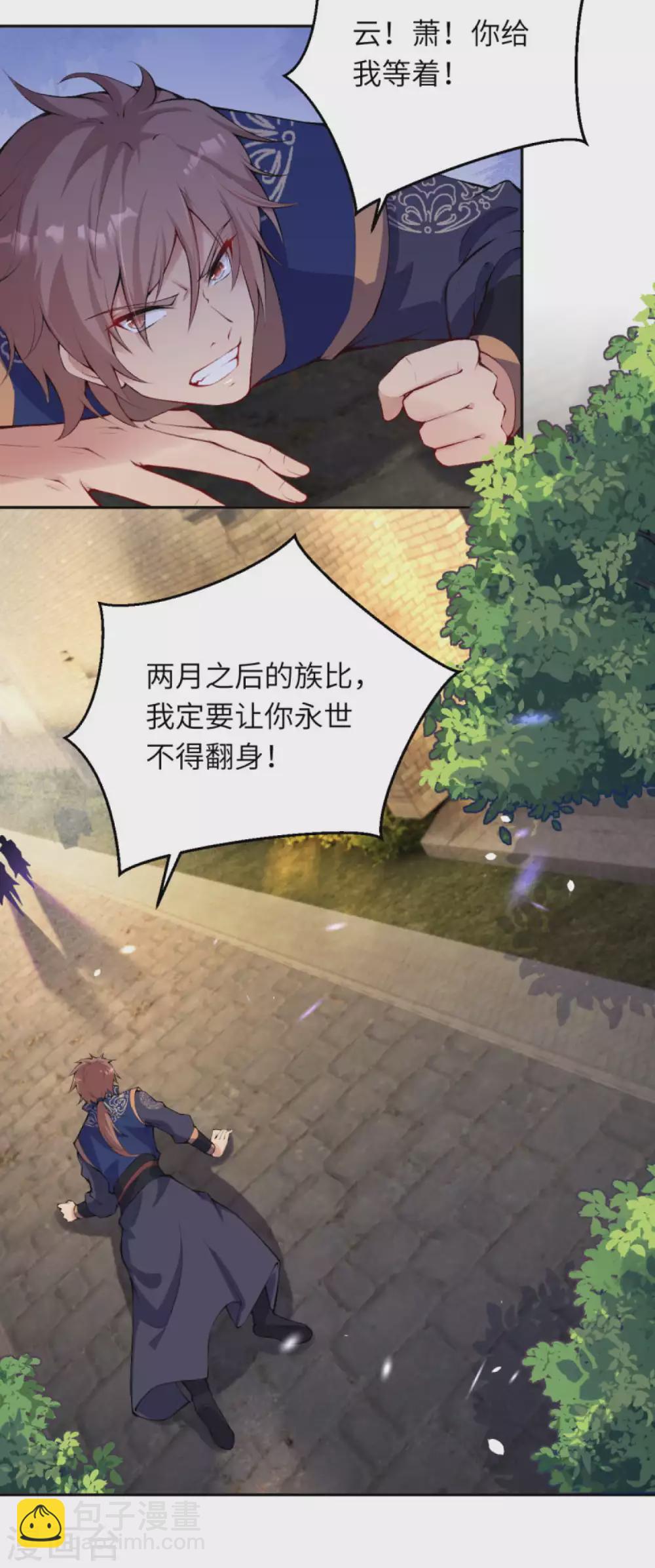 🍗逆天邪神 第331话 云萧，学会了吗？ 第15页