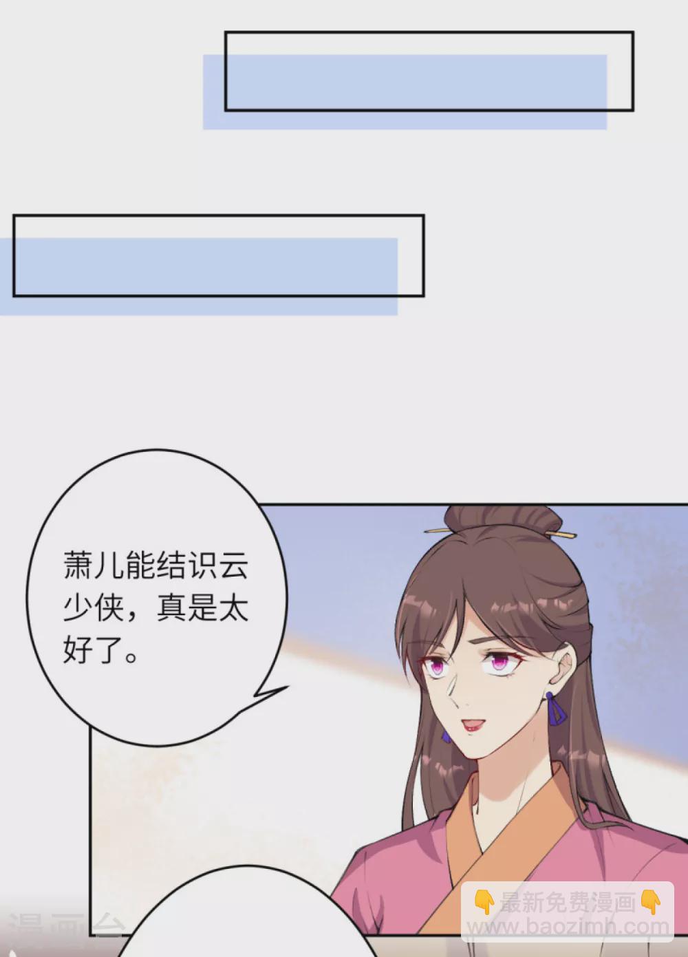 🍗逆天邪神 第331话 云萧，学会了吗？ 第16页