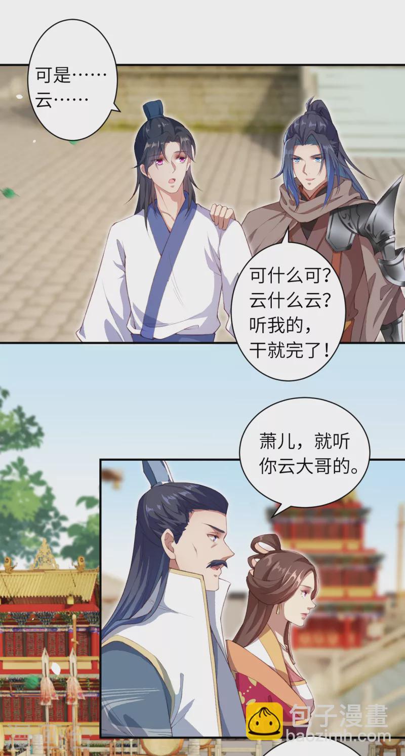 🍗逆天邪神 第335话 好像也不怎么样嘛 第16页