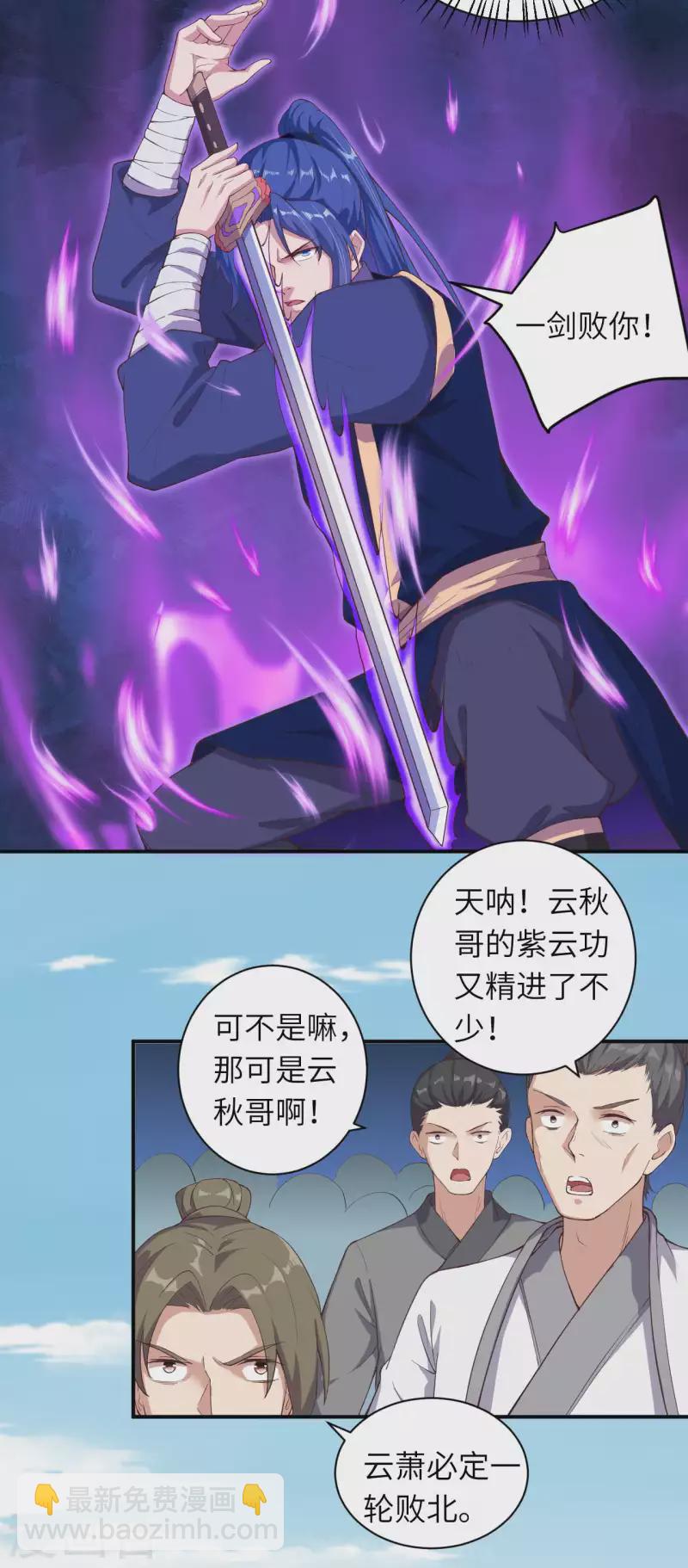 🍗逆天邪神 第335话 好像也不怎么样嘛 第22页