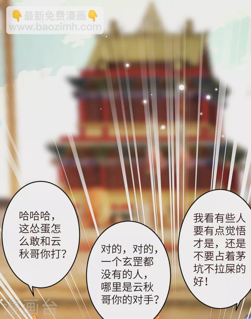 🍗逆天邪神 第335话 好像也不怎么样嘛 第9页