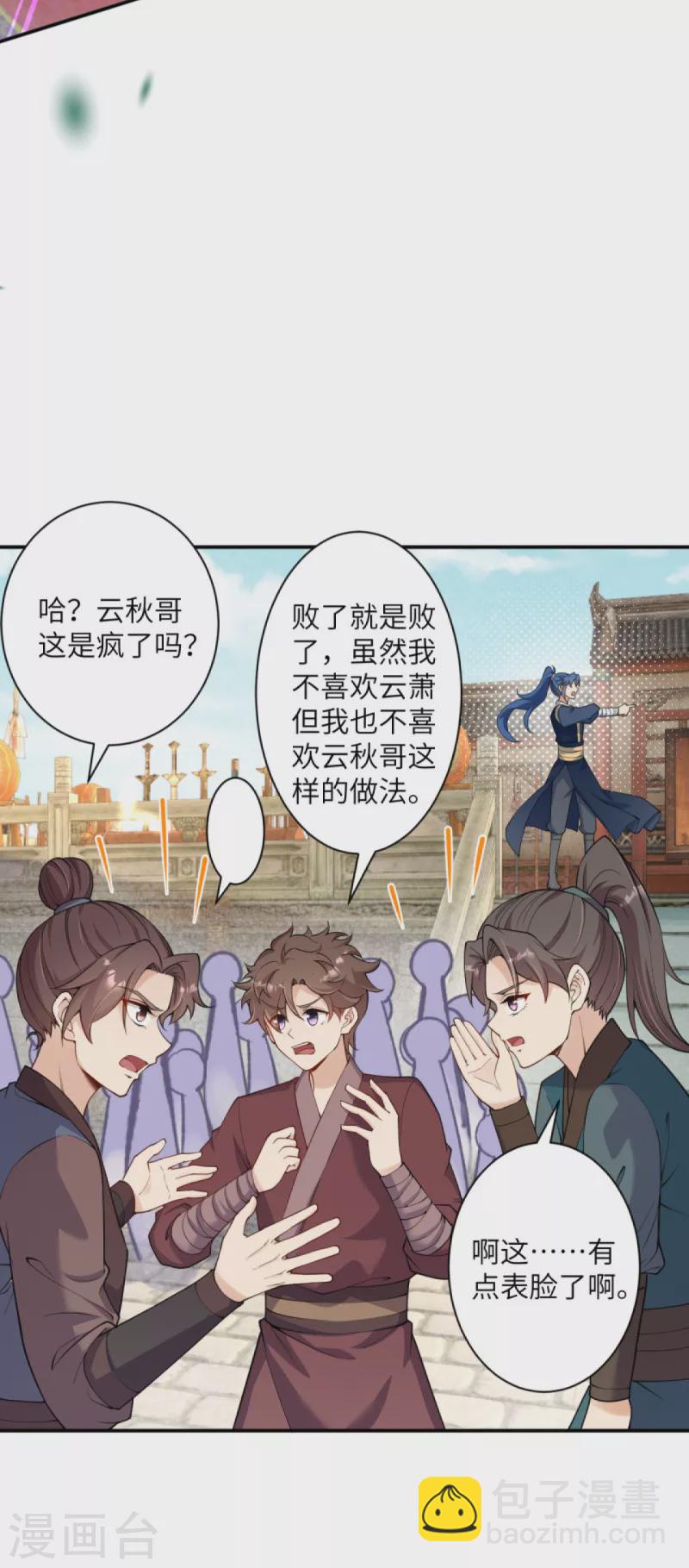 🍗逆天邪神 第337话 大长老的敌意 第19页