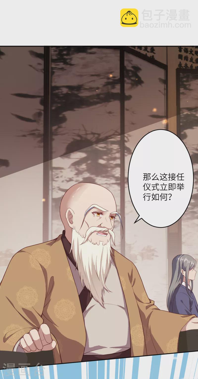 🍗逆天邪神 第341话 我有异议 第10页