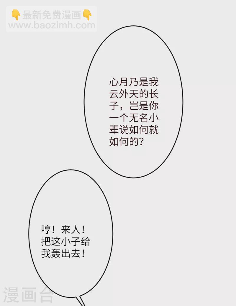 🍗逆天邪神 第341话 我有异议 第32页