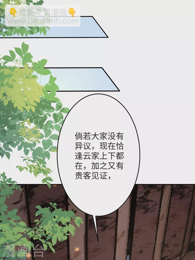 🍗逆天邪神 第341话 我有异议 第8页
