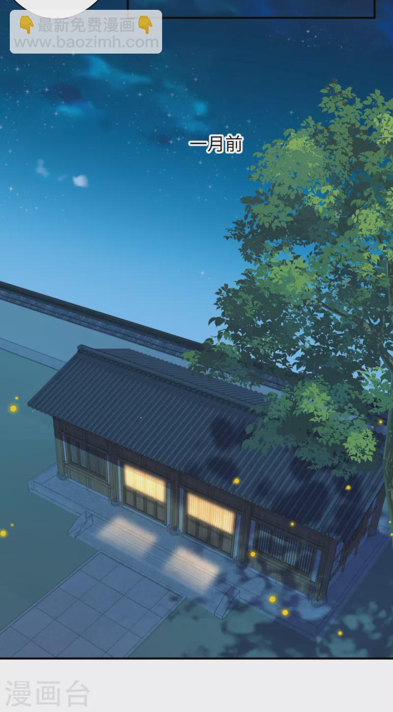 🍗逆天邪神 第343话 摄魂 第27页