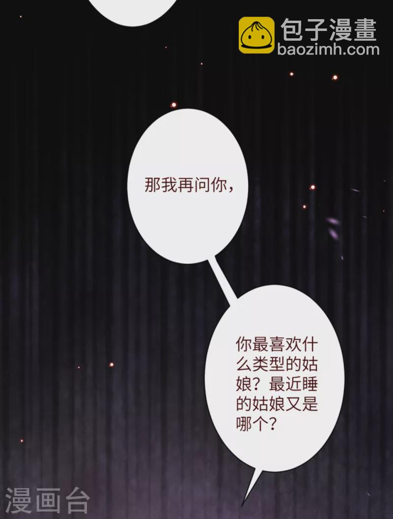 🍗逆天邪神 第343话 摄魂 第47页