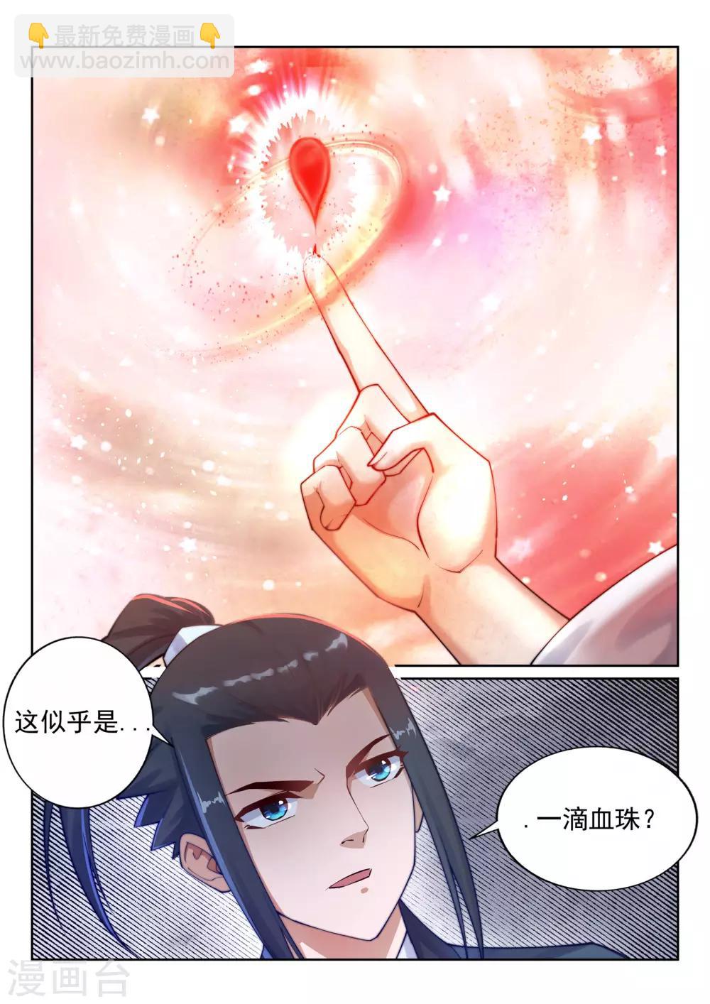 🍗逆天邪神 第36话 茉莉为师3 第12页