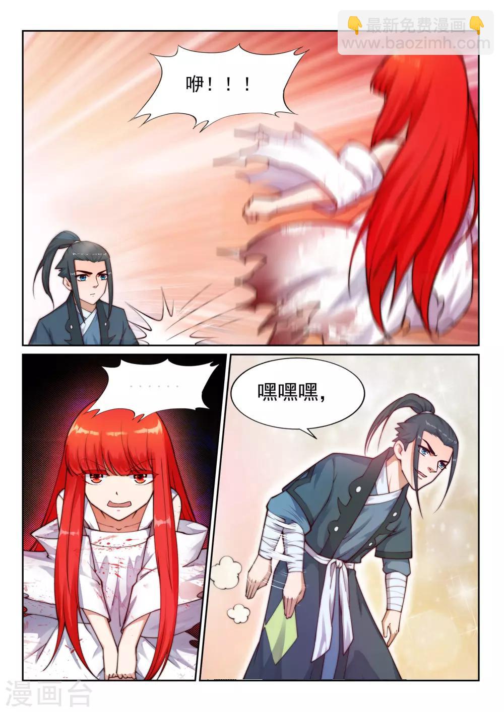 🍗逆天邪神 第36话 茉莉为师3 第8页