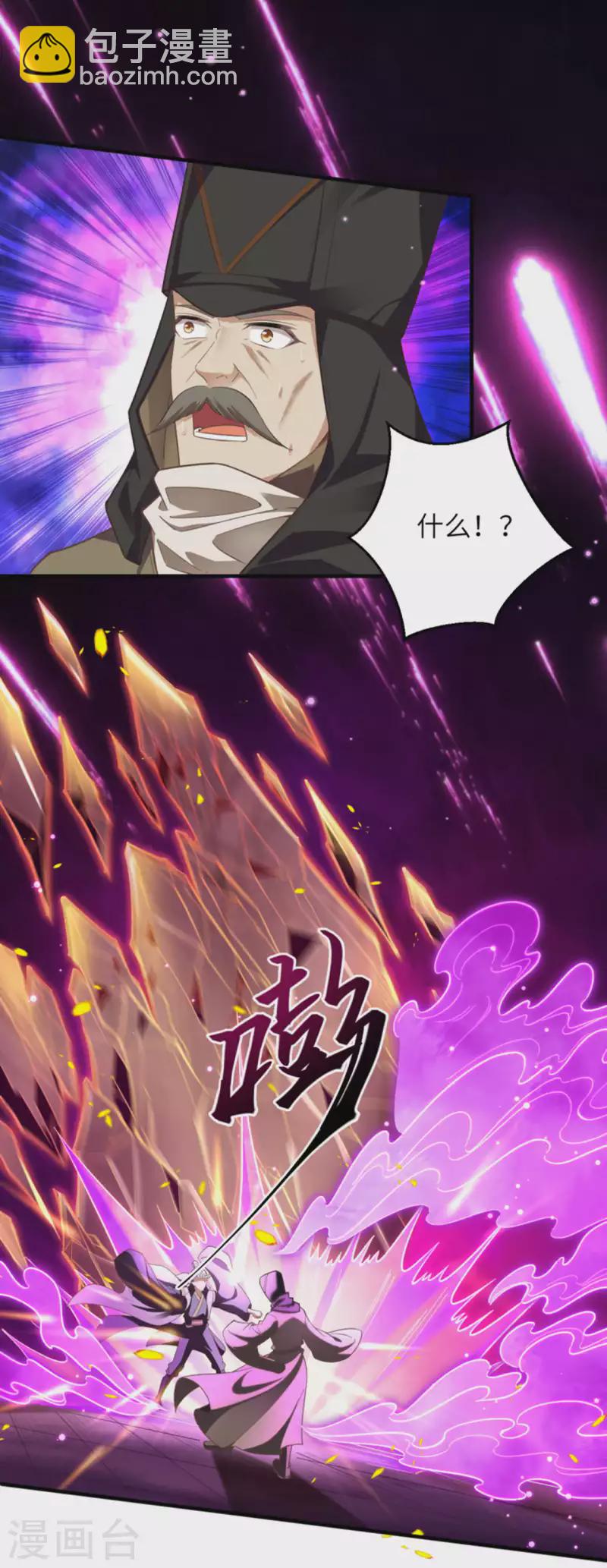 🍗逆天邪神 第345话 五级帝君，恐怖如斯 第10页
