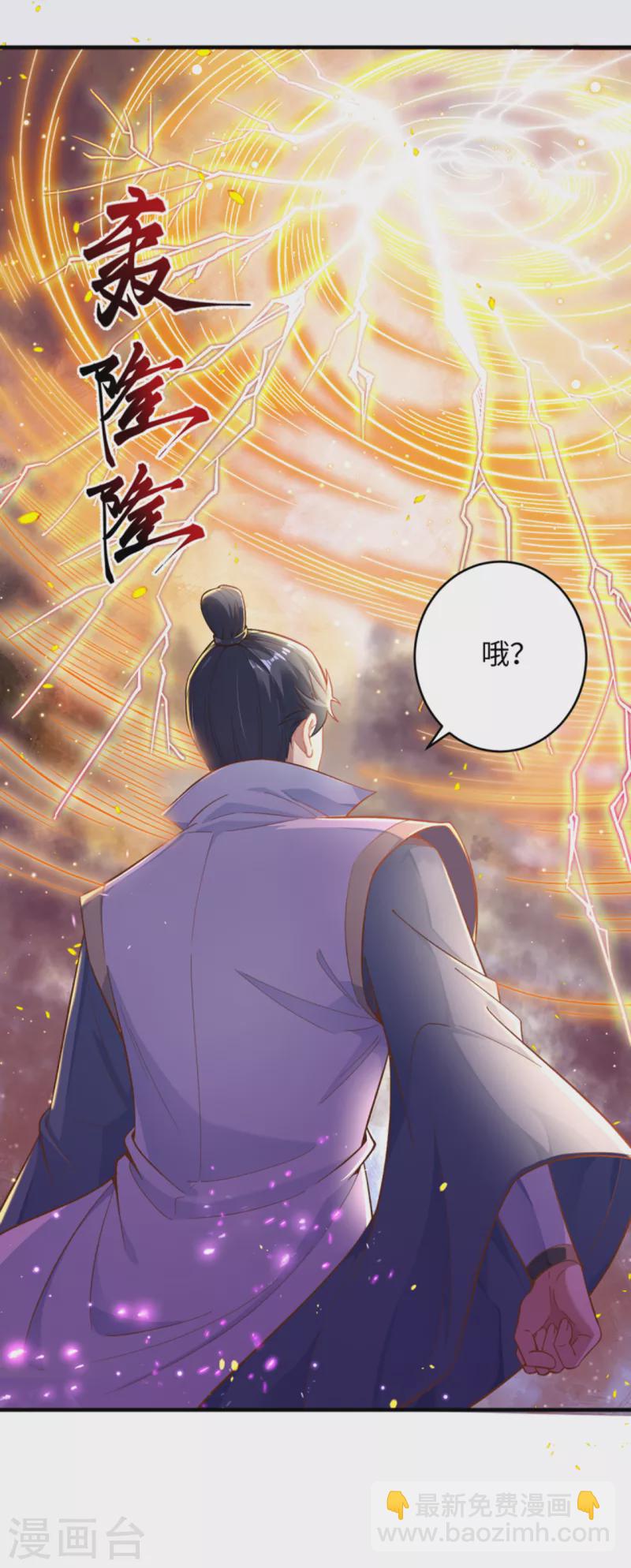 🍗逆天邪神 第345话 五级帝君，恐怖如斯 第13页