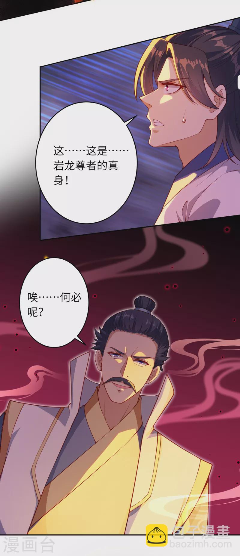 🍗逆天邪神 第345话 五级帝君，恐怖如斯 第15页