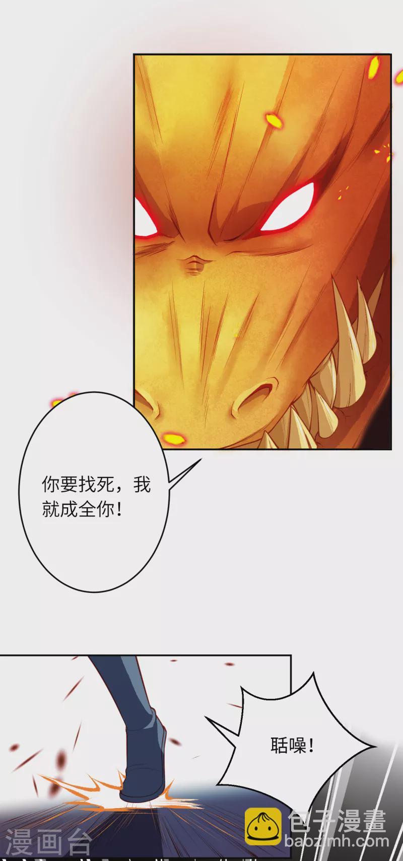 🍗逆天邪神 第345话 五级帝君，恐怖如斯 第16页