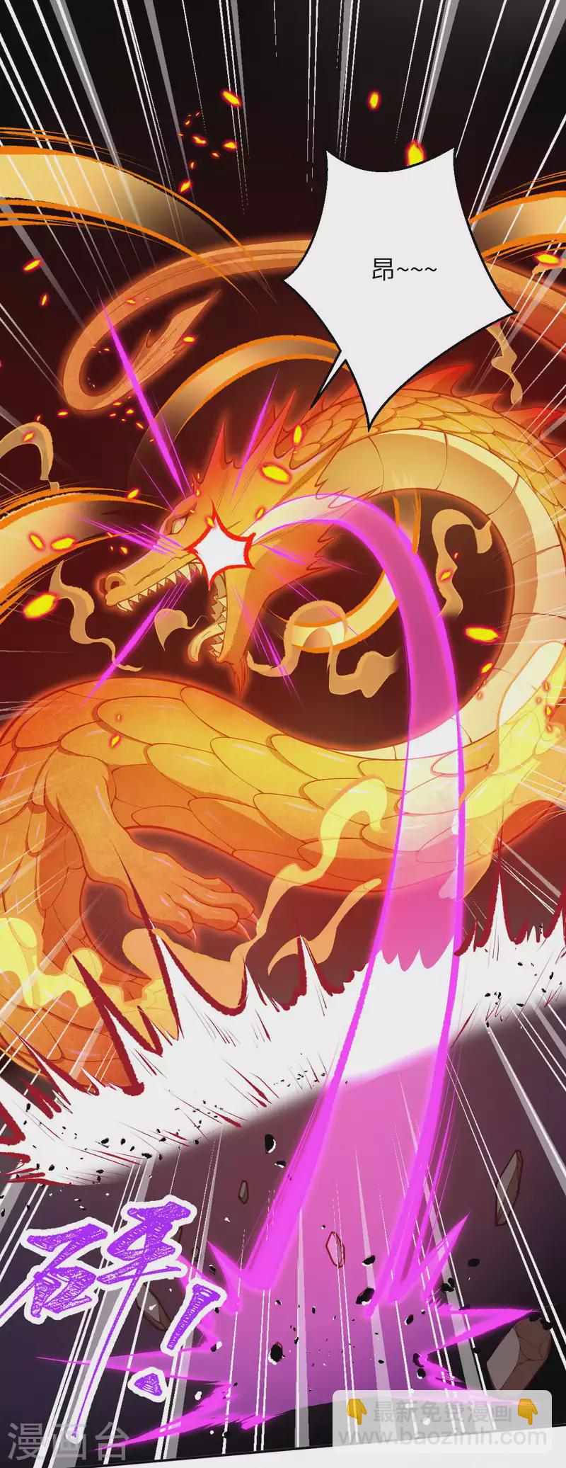 🍗逆天邪神 第345话 五级帝君，恐怖如斯 第17页