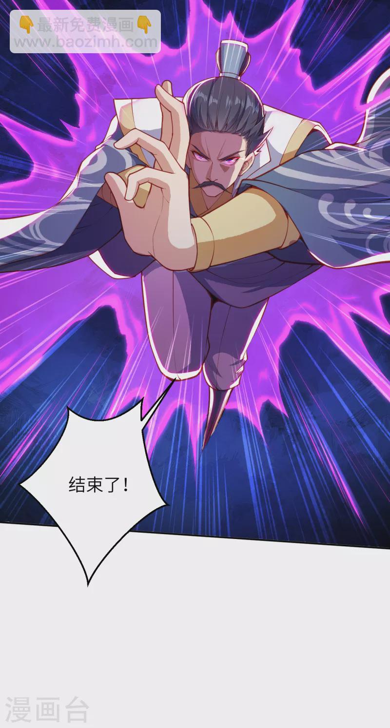 🍗逆天邪神 第345话 五级帝君，恐怖如斯 第19页
