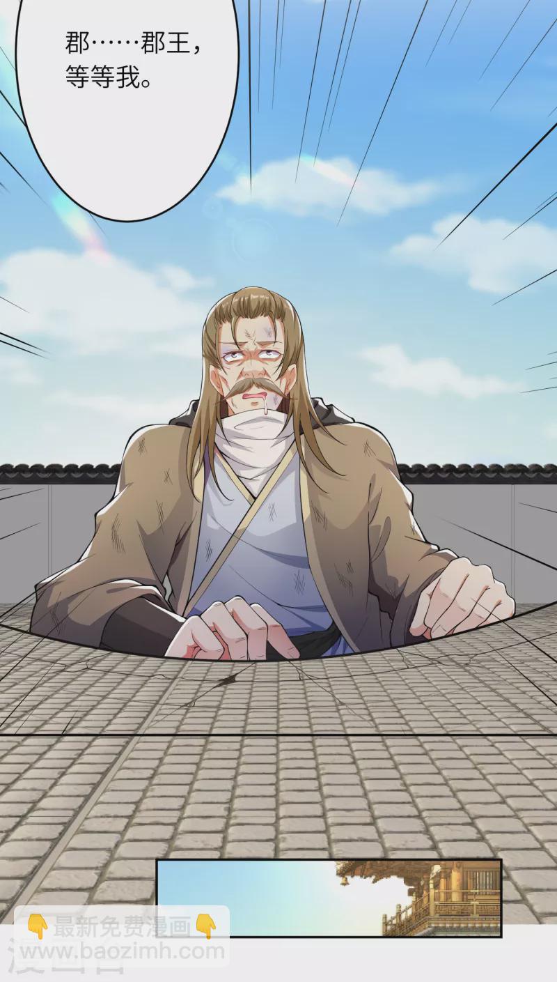 🍗逆天邪神 第345话 五级帝君，恐怖如斯 第35页