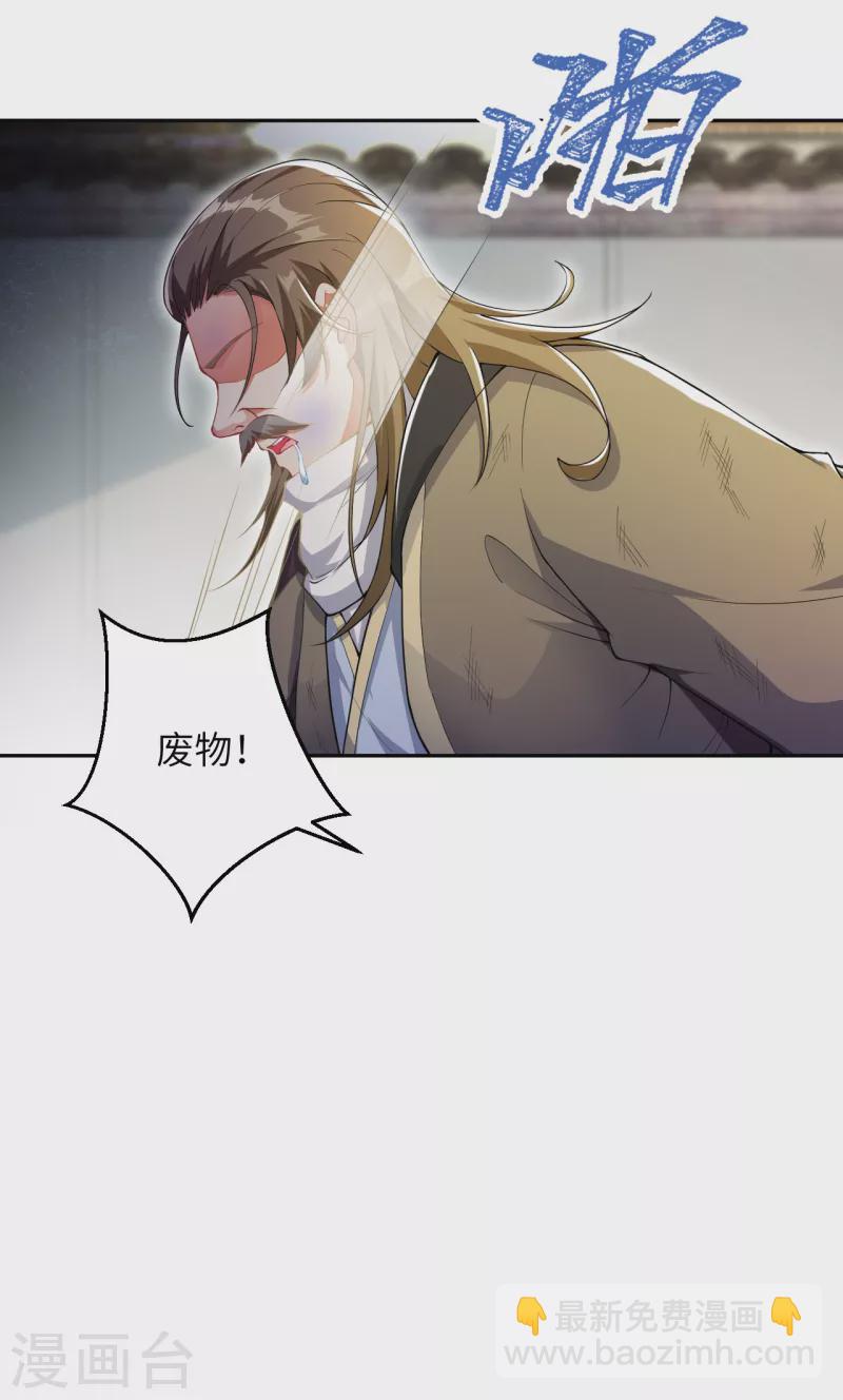 🍗逆天邪神 第345话 五级帝君，恐怖如斯 第36页
