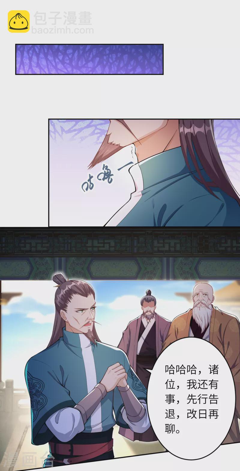🍗逆天邪神 第345话 五级帝君，恐怖如斯 第39页