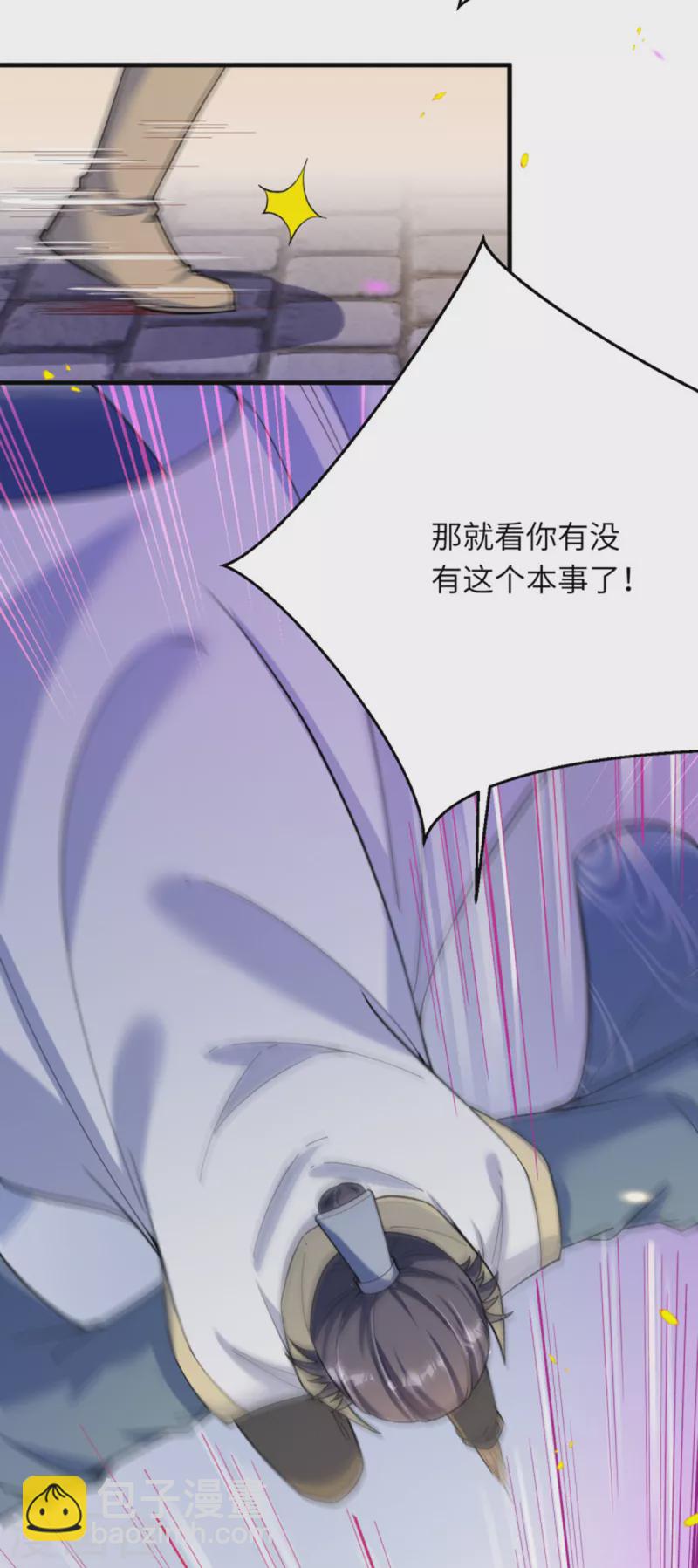 🍗逆天邪神 第345话 五级帝君，恐怖如斯 第4页