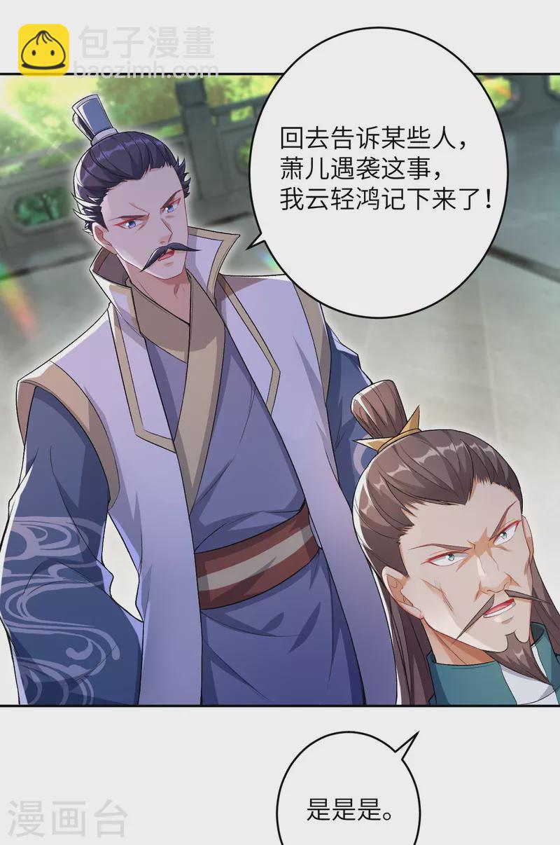 🍗逆天邪神 第345话 五级帝君，恐怖如斯 第42页