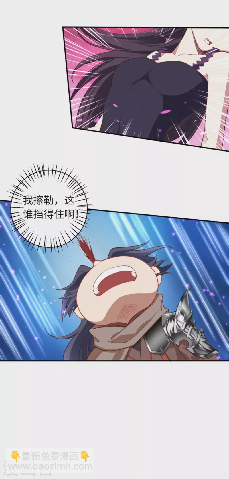 🍗逆天邪神 第348话 小妖后的杀机 第13页