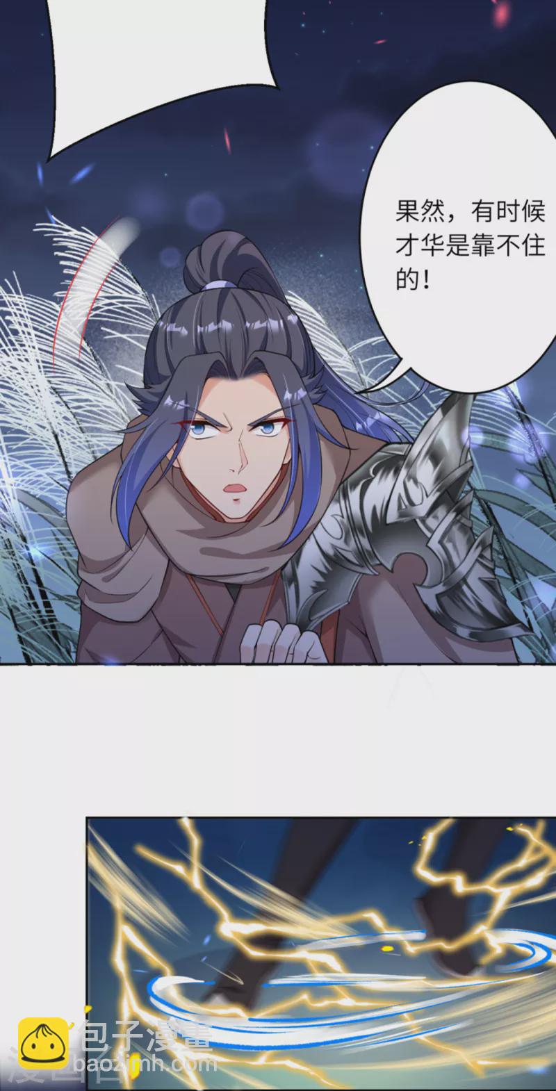 🍗逆天邪神 第348话 小妖后的杀机 第36页