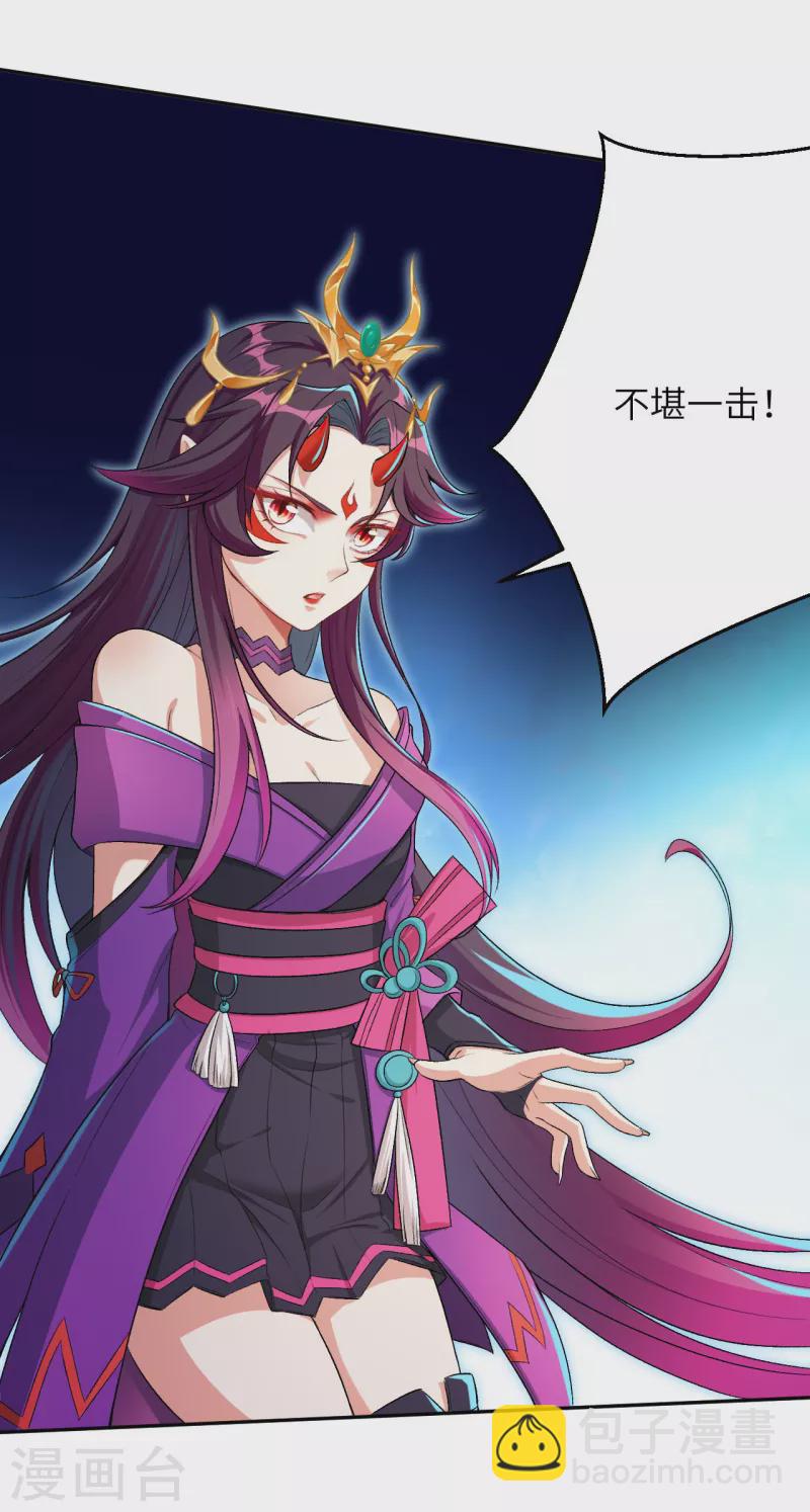 🍗逆天邪神 第348话 小妖后的杀机 第41页