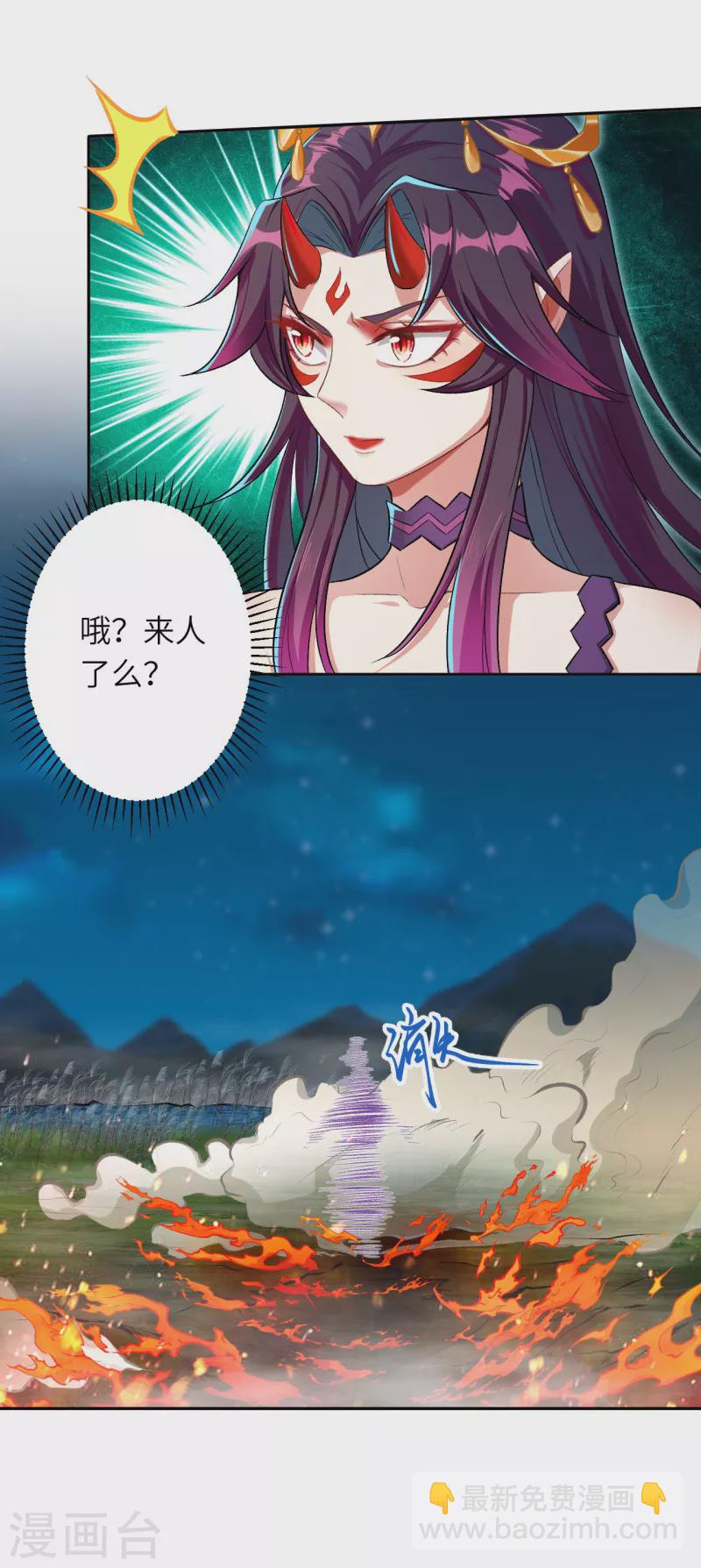 🍗逆天邪神 第348话 小妖后的杀机 第42页