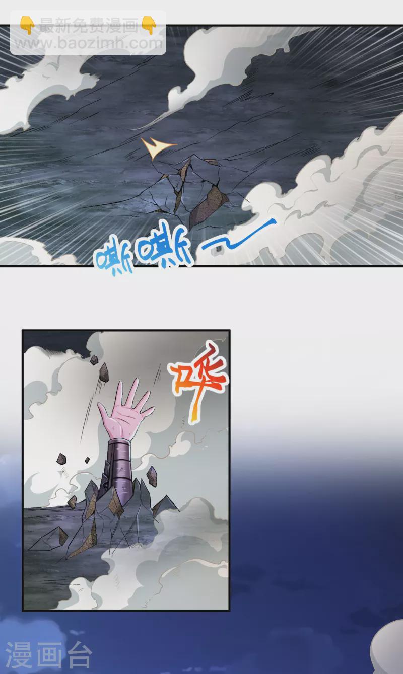 🍗逆天邪神 第348话 小妖后的杀机 第43页