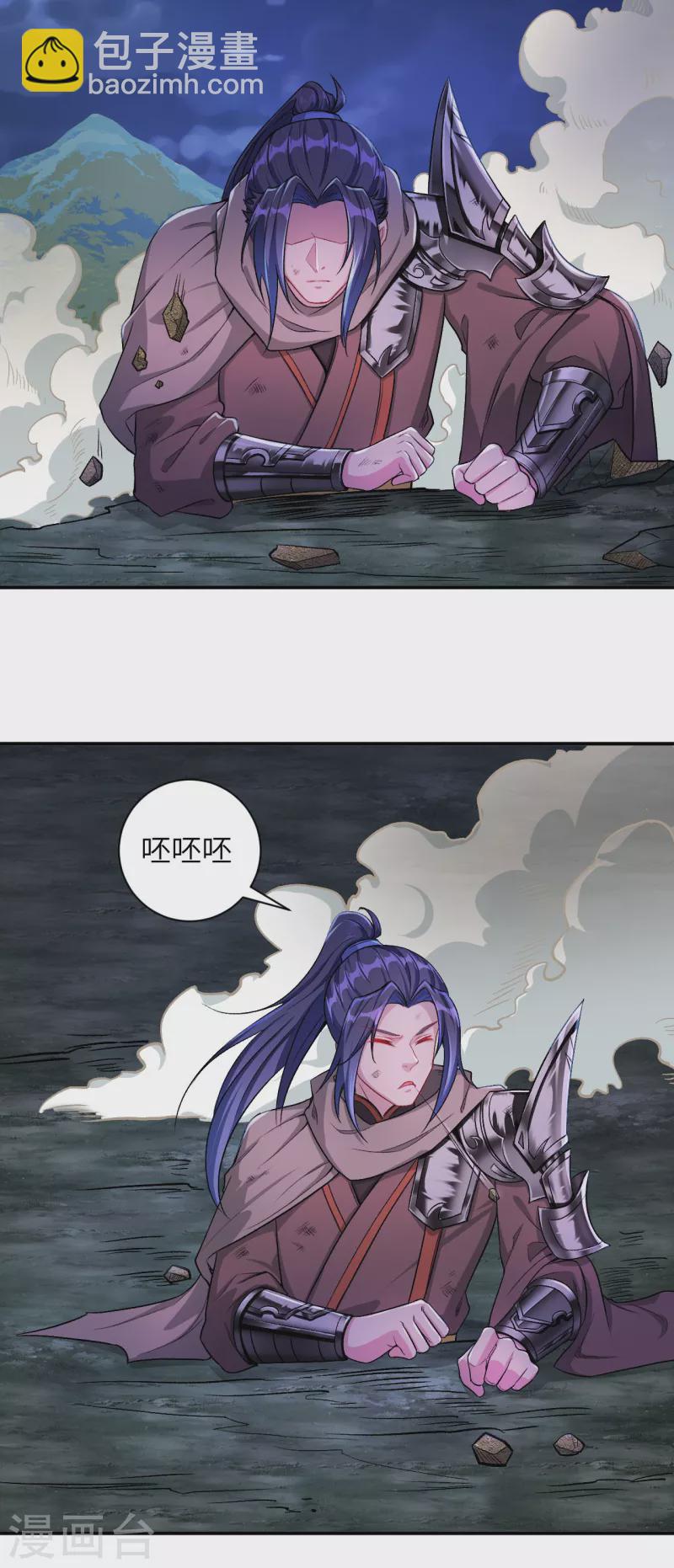 🍗逆天邪神 第348话 小妖后的杀机 第44页