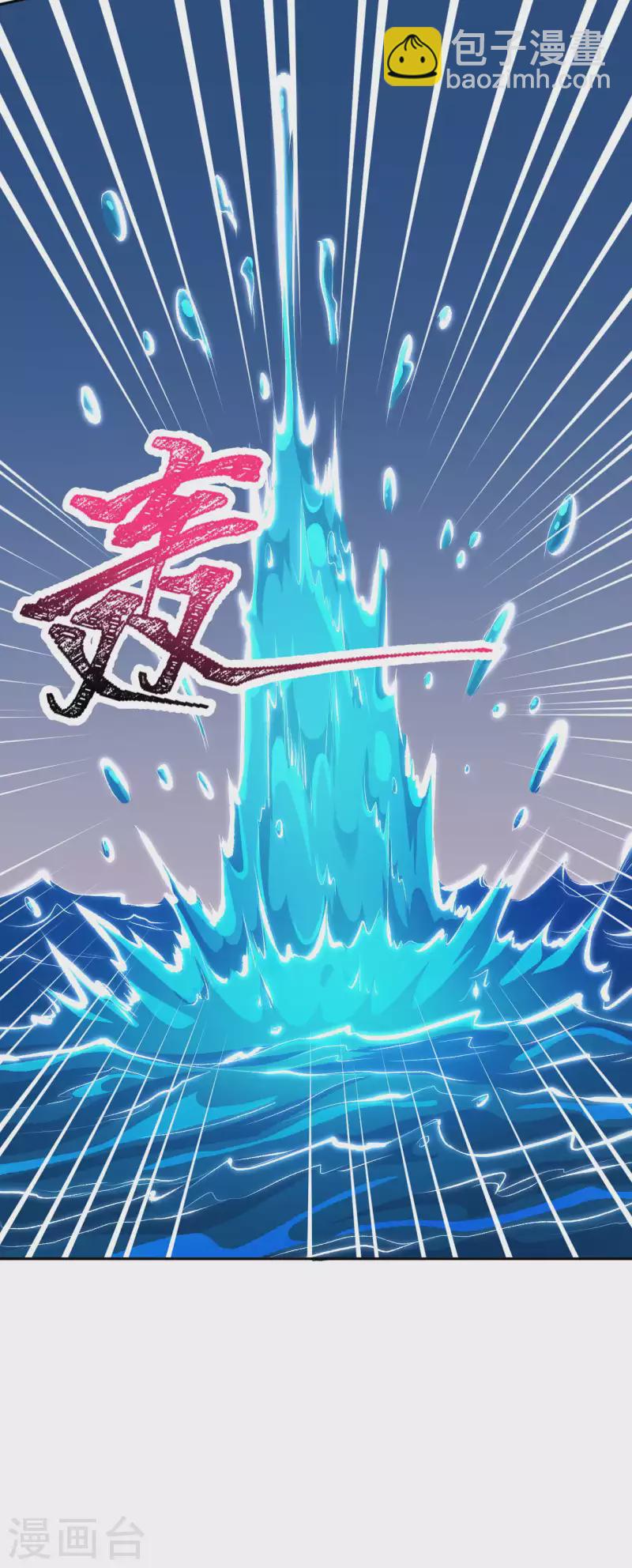 🍗逆天邪神 第348话 小妖后的杀机 第7页