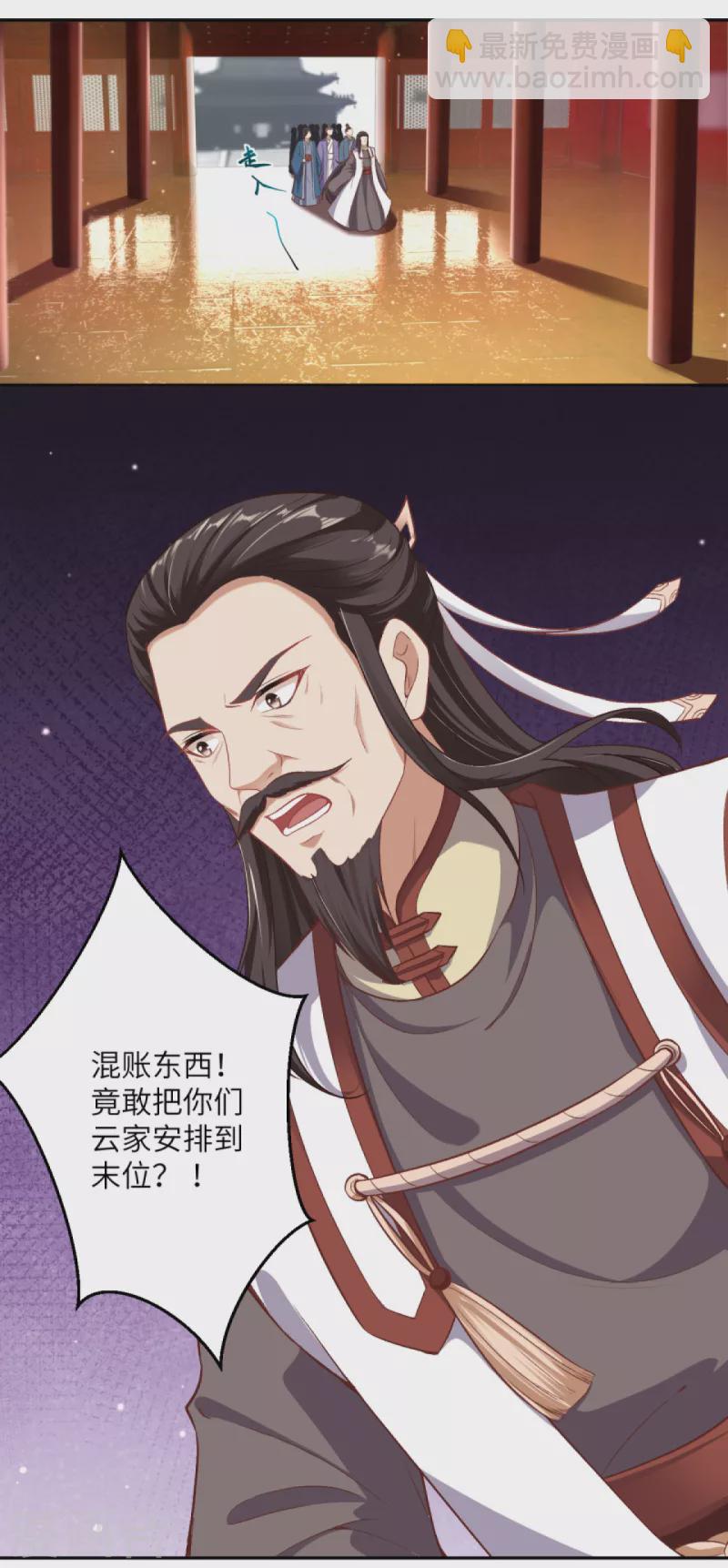 🍗逆天邪神 第350话 妖后驾到 第29页