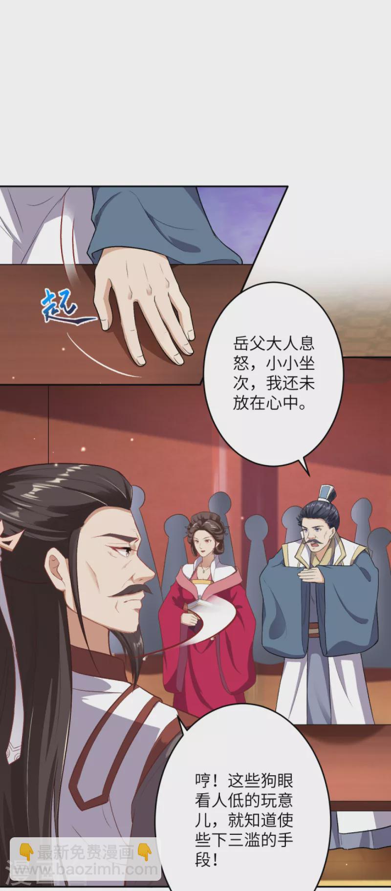 🍗逆天邪神 第350话 妖后驾到 第30页