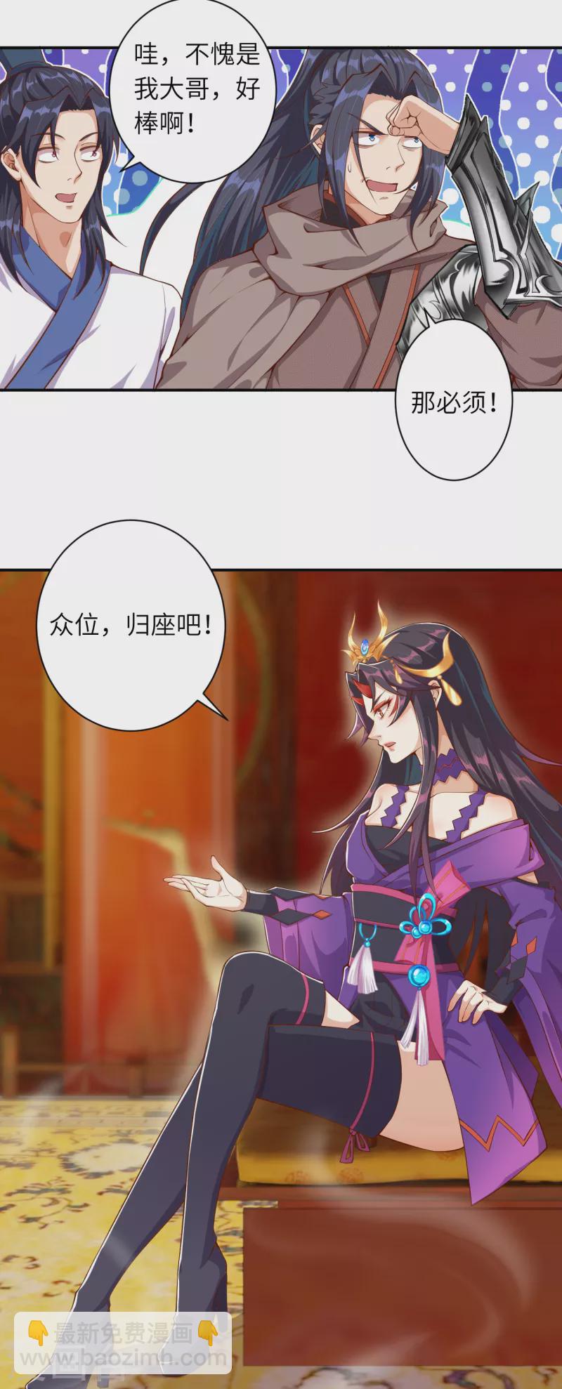 🍗逆天邪神 第350话 妖后驾到 第41页