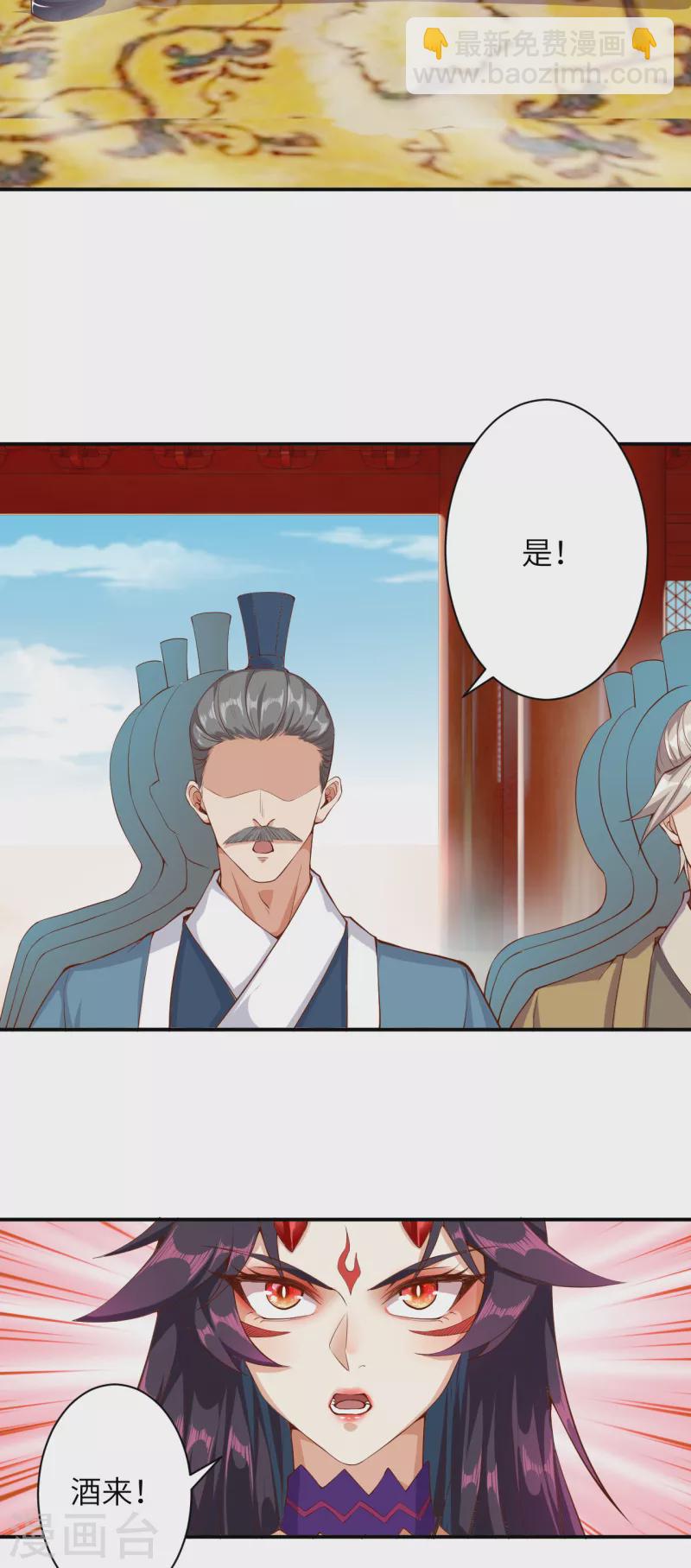 🍗逆天邪神 第350话 妖后驾到 第42页