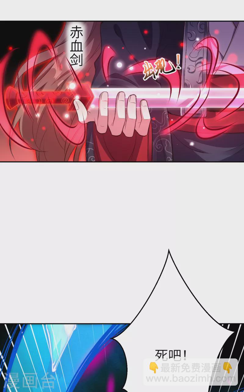 🍗逆天邪神 第352话 言成空VS子寰 第15页